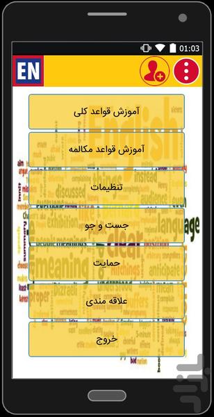 گرامر جیبی - Image screenshot of android app