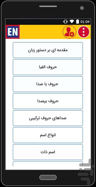گرامر جیبی - Image screenshot of android app