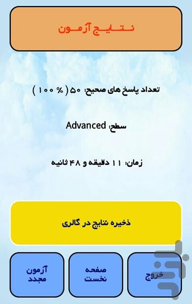 English replacement test - Image screenshot of android app