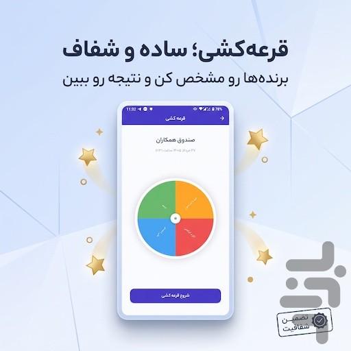 دستبهدست | مدیریت وام خانگی - عکس برنامه موبایلی اندروید