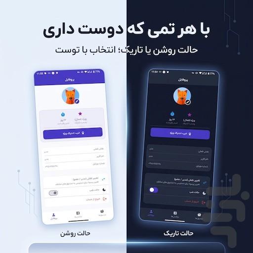 دستبهدست | مدیریت وام خانگی - عکس برنامه موبایلی اندروید