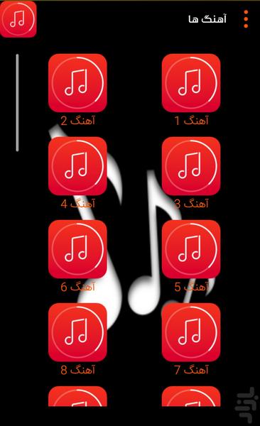 فستیوال آهنگ های تکنو - Image screenshot of android app