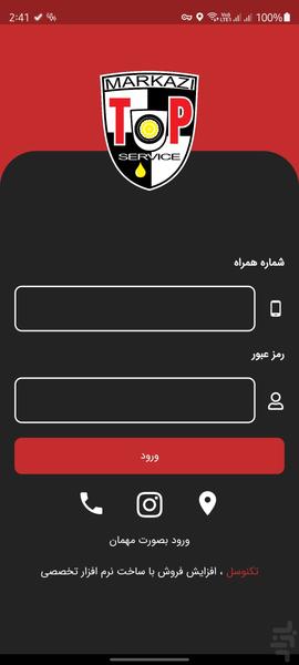 تاپ سرویس مرکزی - Image screenshot of android app