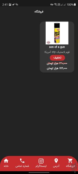 تاپ سرویس مرکزی - Image screenshot of android app