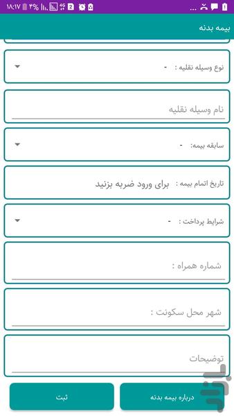 باشگاه مشتریان ۴۷ - عکس برنامه موبایلی اندروید