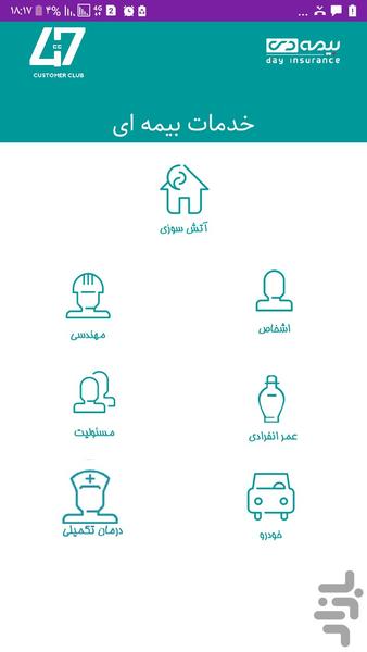 باشگاه مشتریان ۴۷ - عکس برنامه موبایلی اندروید