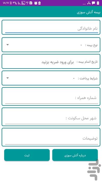باشگاه مشتریان ۴۷ - عکس برنامه موبایلی اندروید