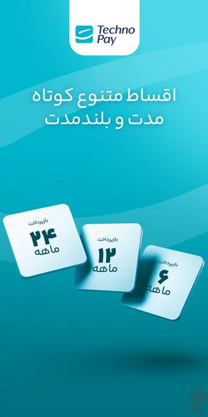 تکنوپی - عکس برنامه موبایلی اندروید