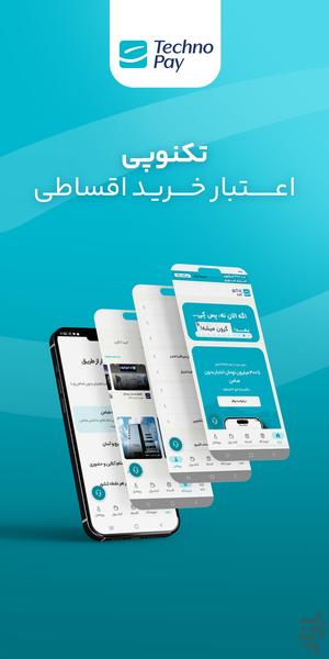 تکنوپی - عکس برنامه موبایلی اندروید