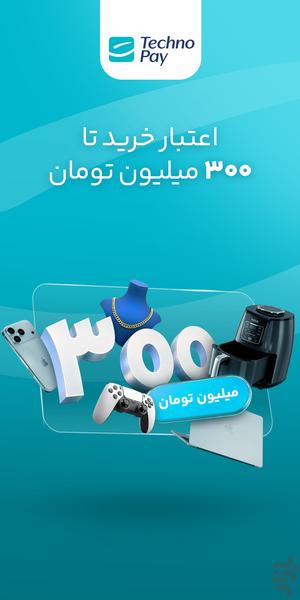تکنوپی - عکس برنامه موبایلی اندروید