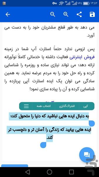 آراتیس|رسانه استارتاپهای ایرانی - عکس برنامه موبایلی اندروید