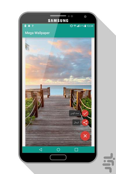 Mega Wallpaper - Image screenshot of android app