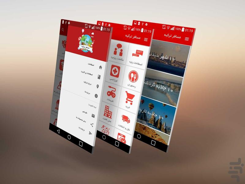 مسافر ترکیه - Image screenshot of android app