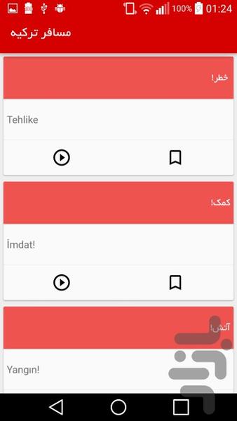 مسافر ترکیه - عکس برنامه موبایلی اندروید