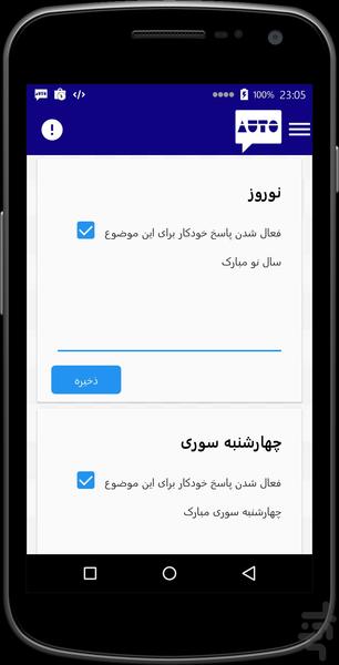 اتوپیام - عکس برنامه موبایلی اندروید