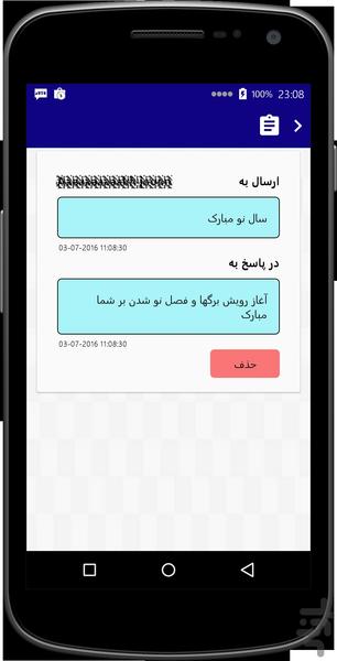 اتوپیام - عکس برنامه موبایلی اندروید