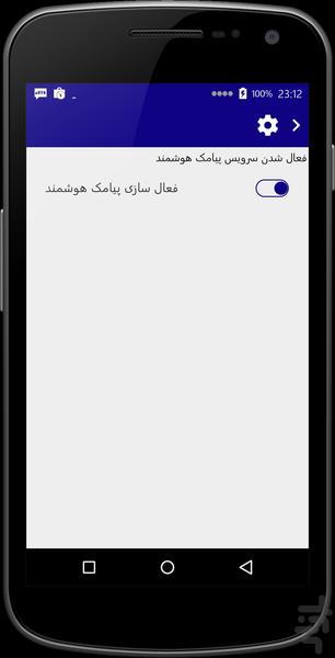 اتوپیام - عکس برنامه موبایلی اندروید