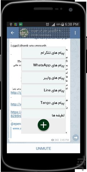 تکست پک - عکس برنامه موبایلی اندروید