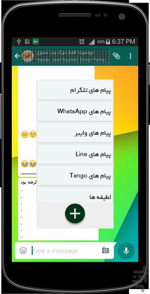 تکست پک - عکس برنامه موبایلی اندروید