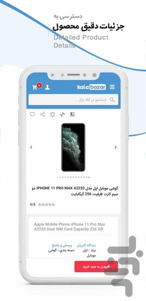 کالا بازار - عکس برنامه موبایلی اندروید