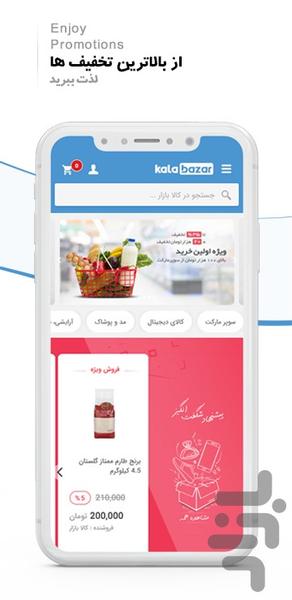 KalaBazar - Image screenshot of android app