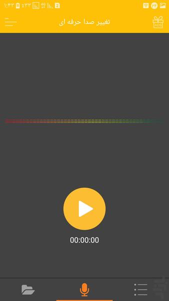 ✔تغییر صدا فوق العاده✔ - Image screenshot of android app