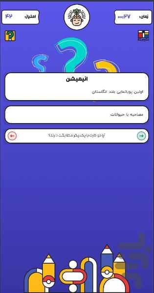 تیرو - Image screenshot of android app