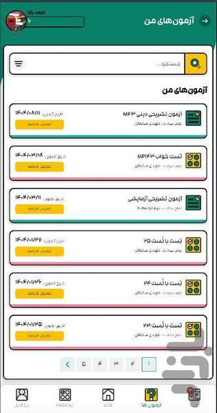 تیرو - Image screenshot of android app
