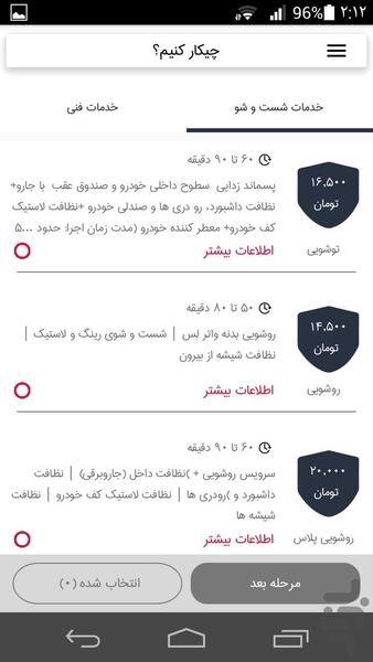 کار بی کار - عکس برنامه موبایلی اندروید