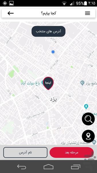 کار بی کار - عکس برنامه موبایلی اندروید
