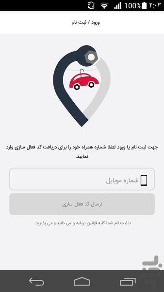 کار بی کار - عکس برنامه موبایلی اندروید