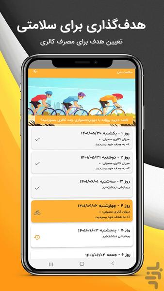 bike - Image screenshot of android app