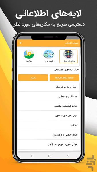 bike - Image screenshot of android app