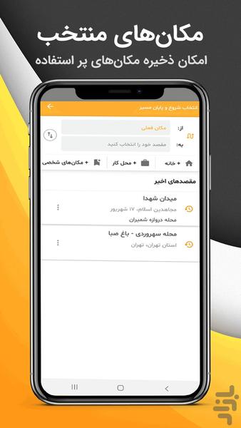bike - Image screenshot of android app