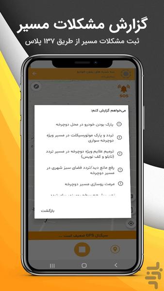 bike - Image screenshot of android app