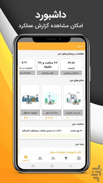 bike - Image screenshot of android app