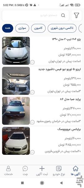 Tehran car sell - Image screenshot of android app