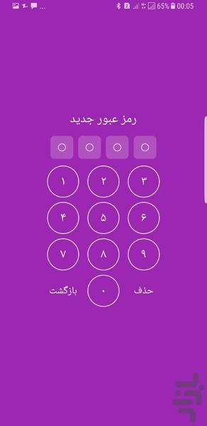 قفل حرفه ای برنامه ها+فضولگیر - عکس برنامه موبایلی اندروید