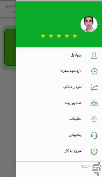 sahand driver (new) - Image screenshot of android app