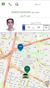 sahand Passenger (new) - Image screenshot of android app
