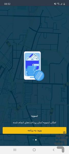 پیشخوان تاکسی - Image screenshot of android app