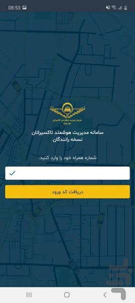 پیشخوان تاکسی - Image screenshot of android app