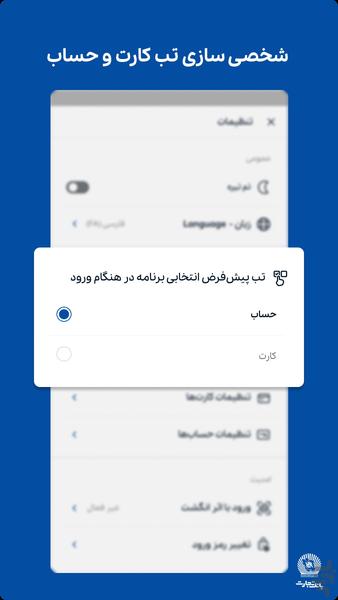 tejaratmobilebank - Image screenshot of android app