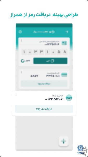 tejaratmobilebank - Image screenshot of android app
