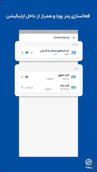 tejaratmobilebank - Image screenshot of android app