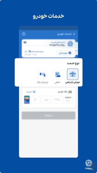 tejaratmobilebank - Image screenshot of android app