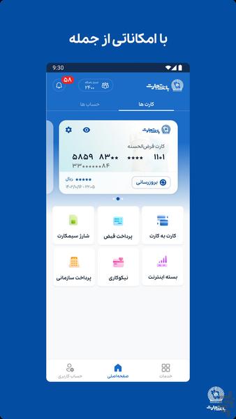 tejaratmobilebank - Image screenshot of android app