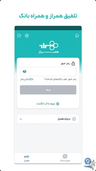tejaratmobilebank - Image screenshot of android app