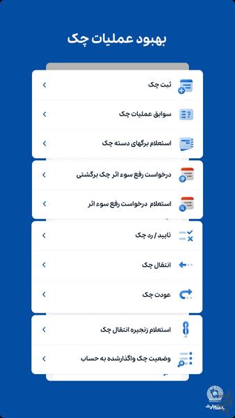 tejaratmobilebank - Image screenshot of android app