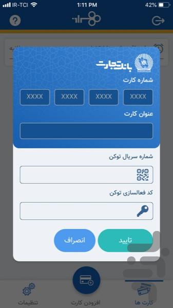 همراز - Image screenshot of android app